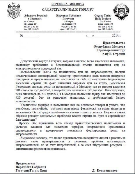В НСГ расценивают повышение тарифов на энергоносители как «грабительский бизнес монополистов»