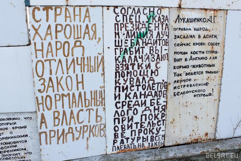 На жителя Бреста завели дело за надпись про Лукашенко на заборе