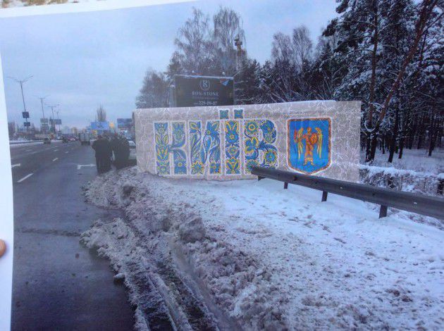 На въездах в Киев установлены блокпосты