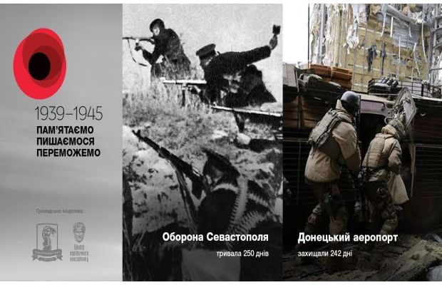 Украинцы приравняли войну на Донбассе ко Второй мировой