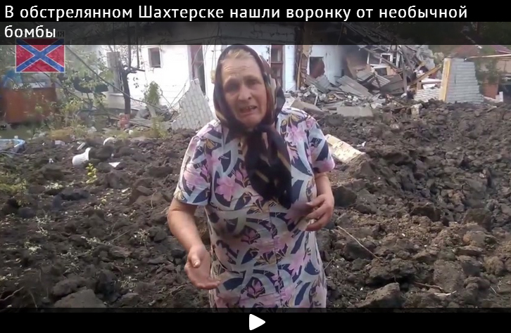 В обстрелянном Шахтерске нашли воронку от необычной бомбы