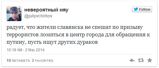 Жителей Славянска зовут в центр города записывать видео для Путина