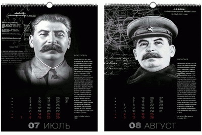 Типография Патриарха РПЦ напечатала календарь со Сталиным