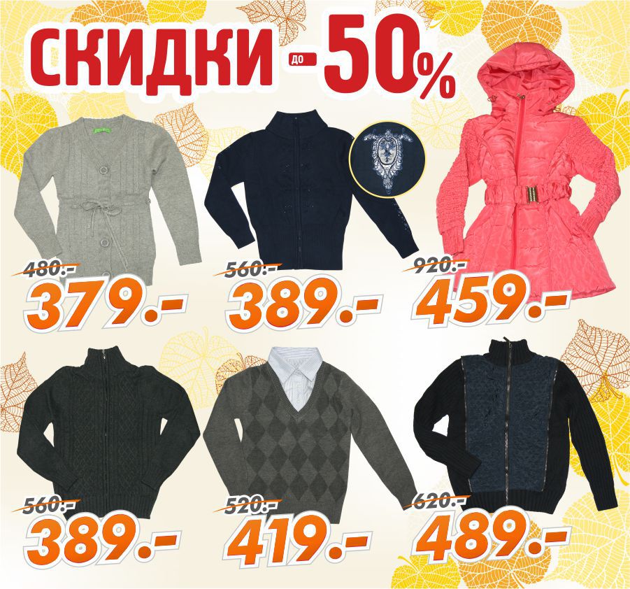 Baby Hall: новая коллекция и скидки до 50% в магазине Elf Kids Fashion