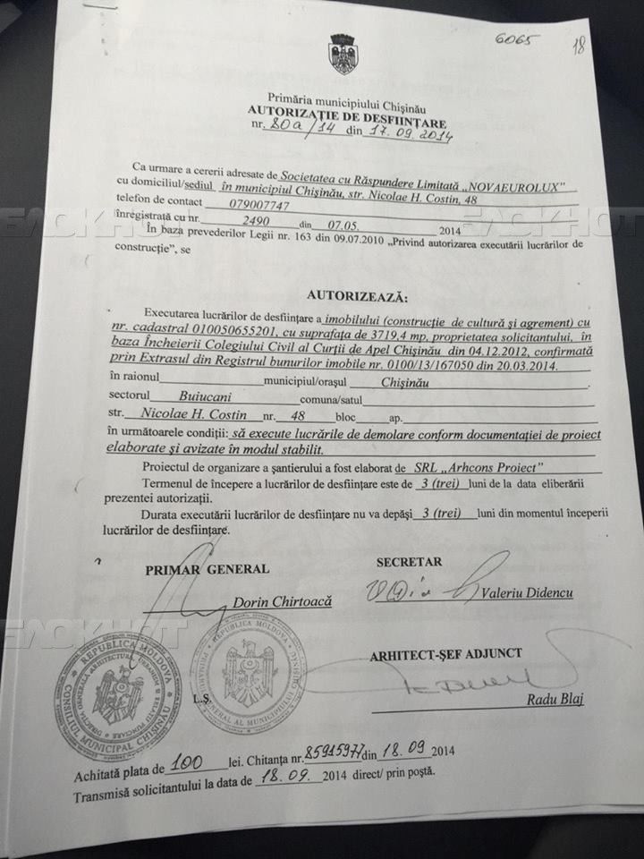 Подпись Киртоакэ под авторизацией на снос детсада стоит 1 миллион 200 тысяч евро