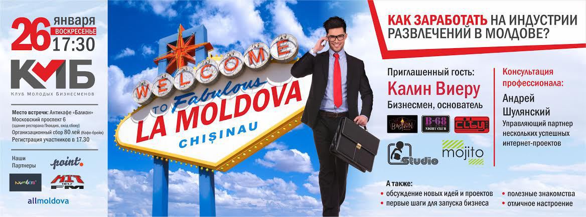 Программа мероприятий от Клуба Молодых Бизнесменов на текущую неделю