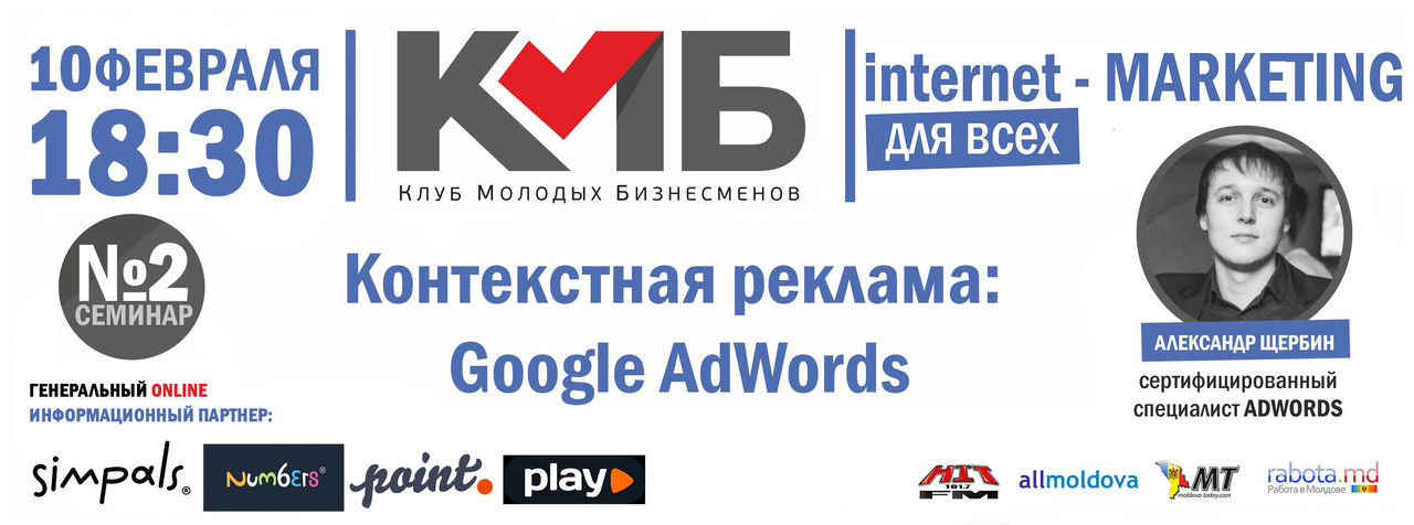 План мероприятий Клуба Молодых Бизнесменов на эту неделю