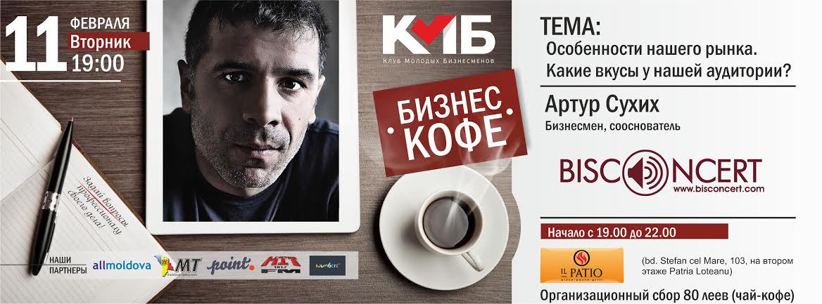 Технологии создания успешного бизнеса от КМБ