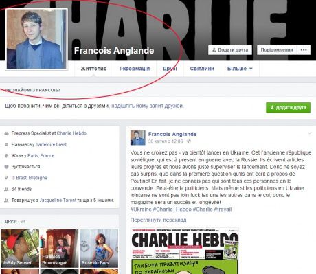 Украинский Charlie Hebdo оказался фейком