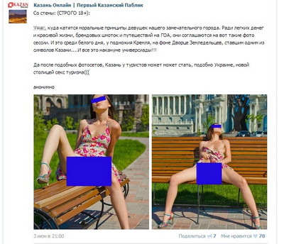 Девушка, устроившая голую фотосессию у стен Кремля, осуждена