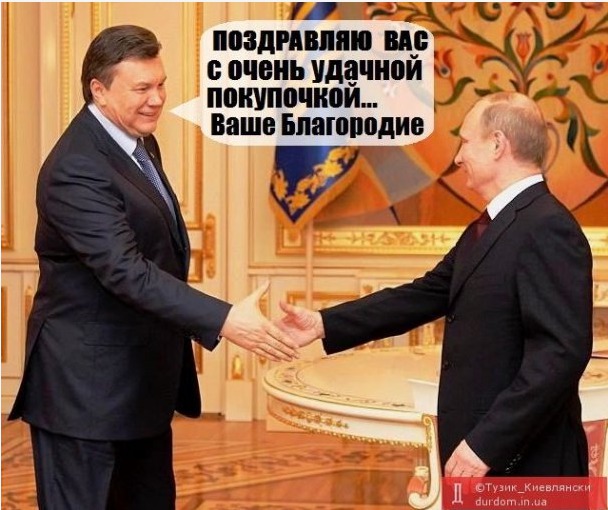 Фотожабы с Путиным и Януковичем после подписания соглашений