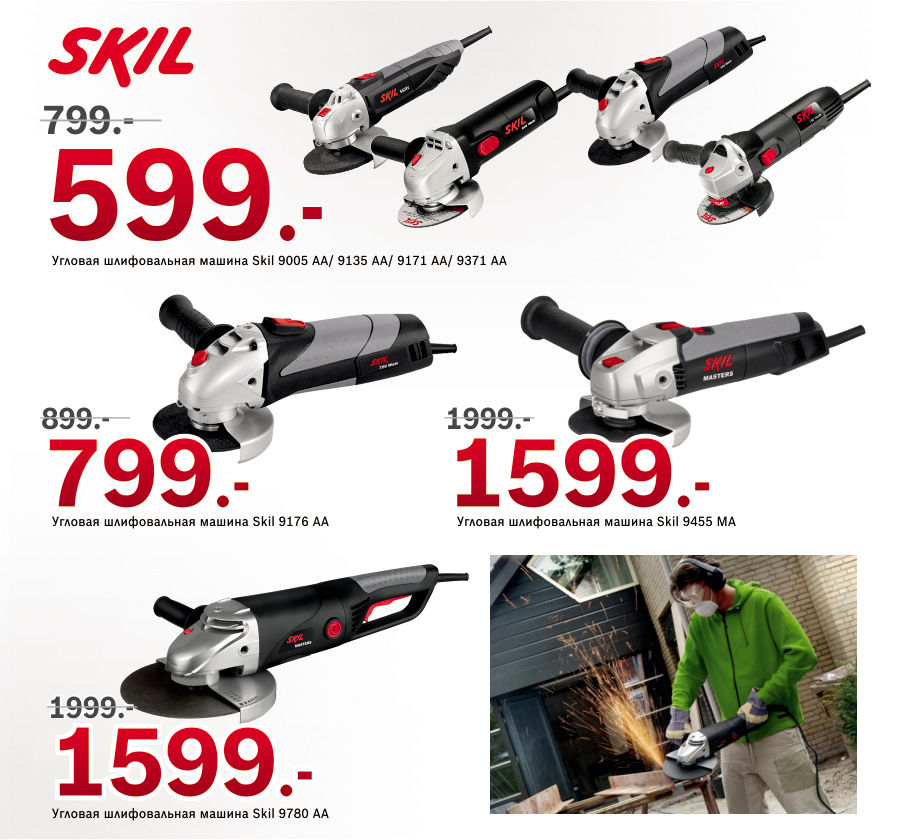 Угловые шлифовальные машины Bosch и Skil от 599 леев