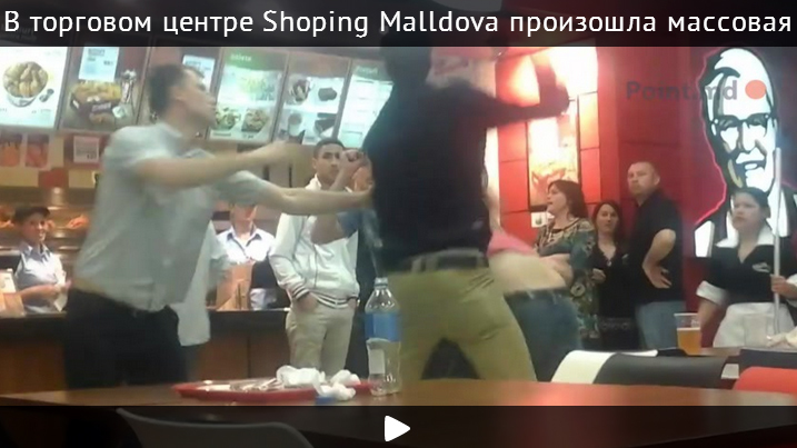 В торговом центре Shopping Malldova произошла массовая драка