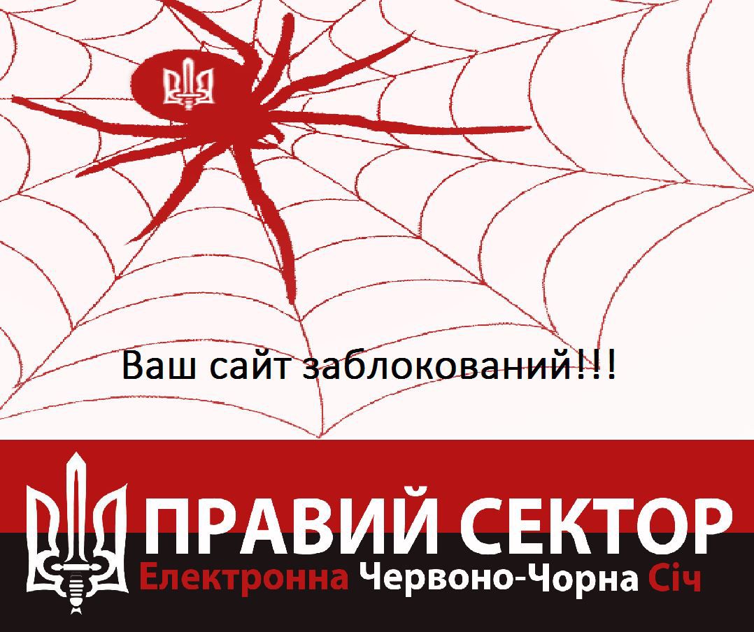 «Правый сектор» взломал сайт студии Никиты Михалкова