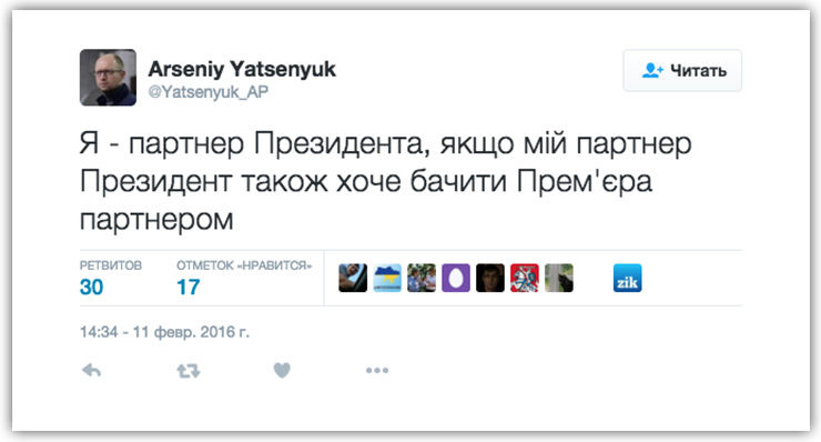 Яценюк высказался о Порошенко в «Твиттере» в стиле Кличко