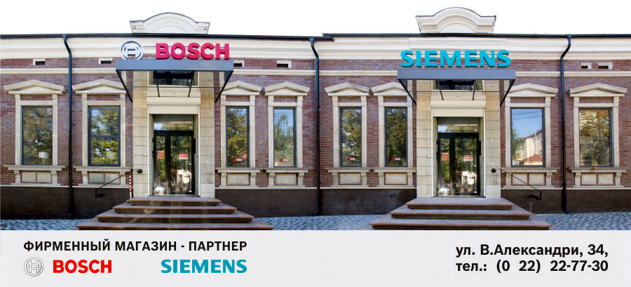 Посудомоечные машины Bosch Siemens: блестящие идеи для блестящей и чистой посуды