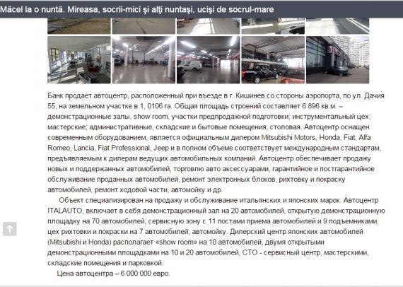 Один из крупнейших автоцентров Молдовы обанкротился и выставлен на продажу