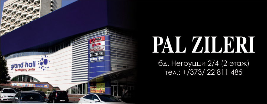 Pal Zileri: новогодние скидки до 50%