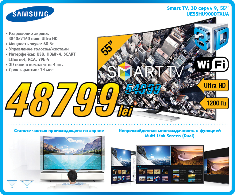 Уникальные цены на линейку телевизоров Samsung 2014 года