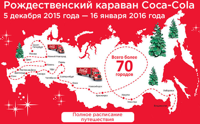 Против Coca-Cola заведено дело за российский Крым