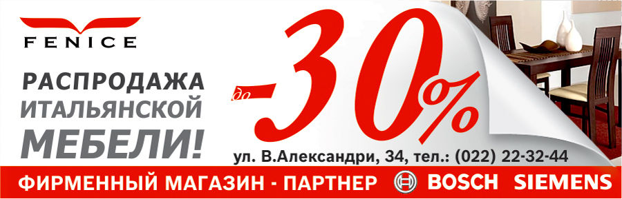 Распродажа итальянской мебели Fenicе. Скидки до 30%