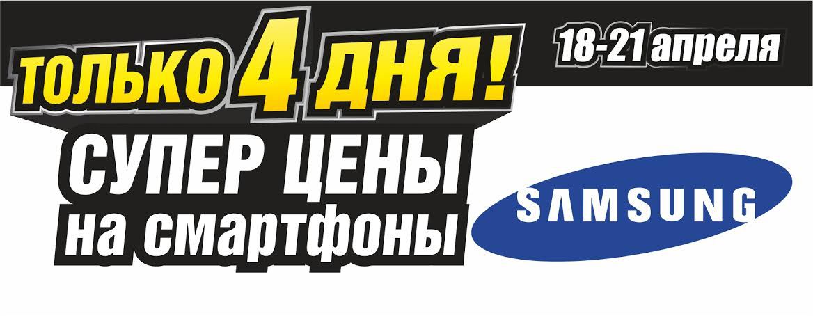 Bomba: Только 4 дня самые низкие цены в Молдове на ноутбуки и смартфоны Samsung