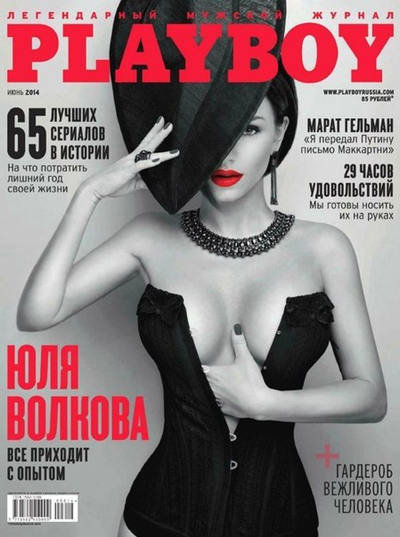 Юля Волкова обнажилась для журнала Playboy