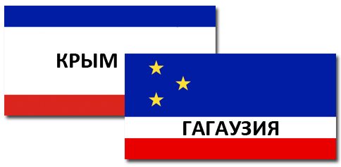 Флаг Гагаузии Фото