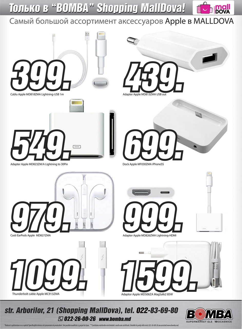 Bomba: уникальная цена 6999 леев на iPhone 5с