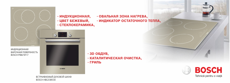 Индукция – модный тренд на вашей кухне
