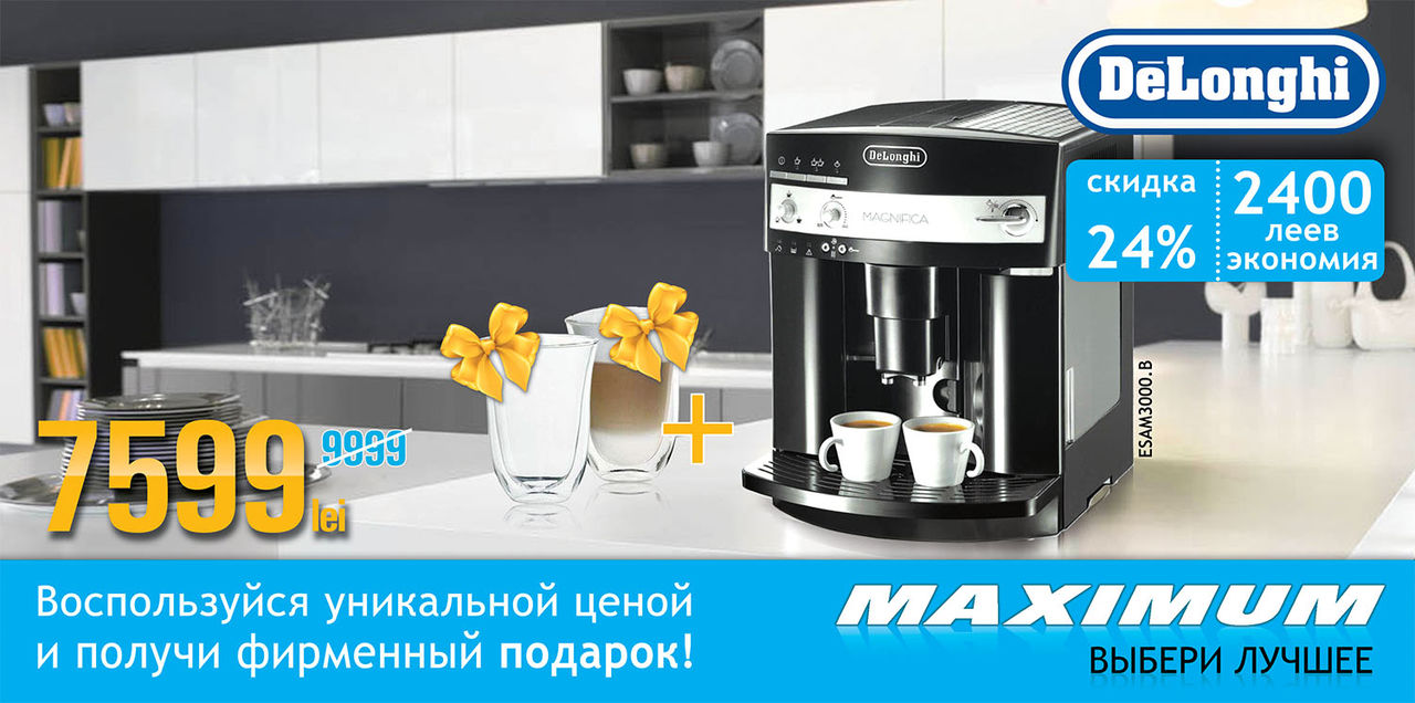 Кофейные выходные в Maximum! Угощаем бодрящим эспрессо!