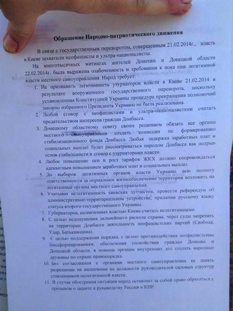 Пророссийские активисты в Донецке намерены просить помощи у Китая