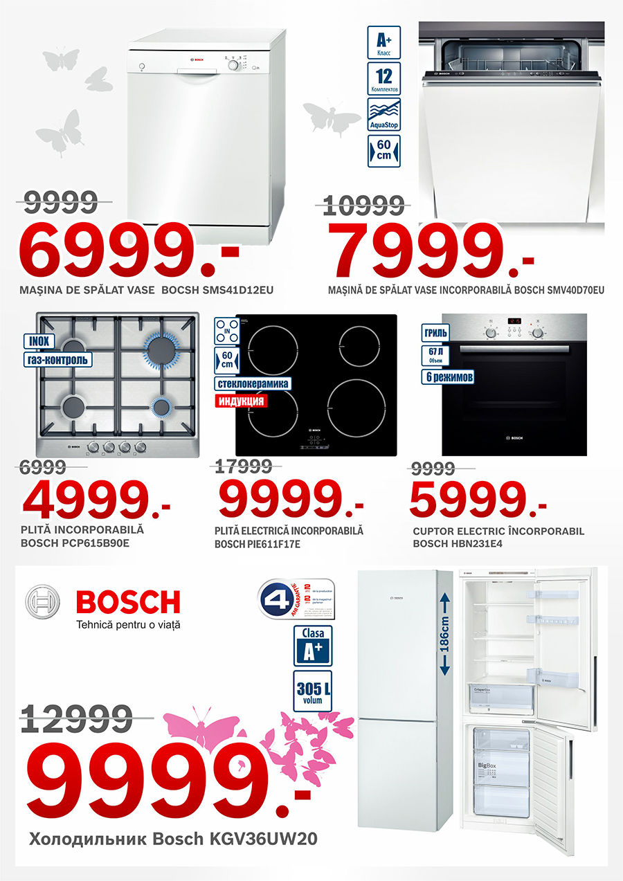 Bosch: Подарите любимой свободное время!