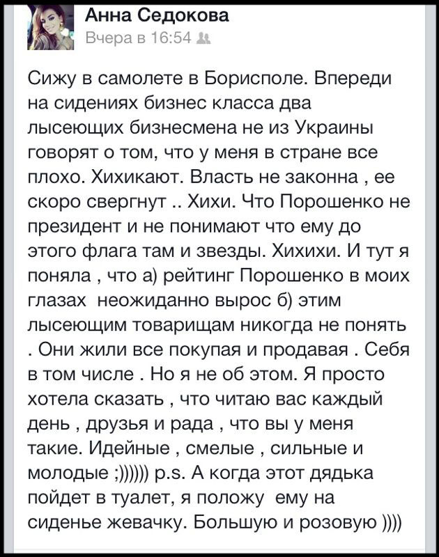Анна Седокова: За что меня допортировать? За то, что я- против войны?