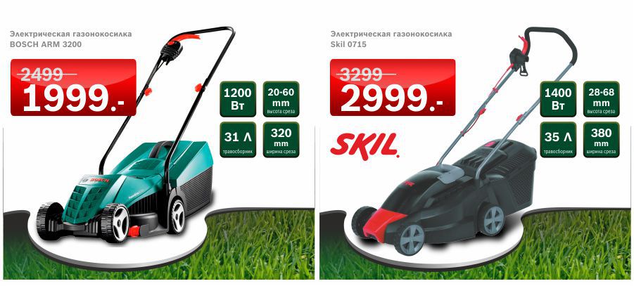 Новое поколение газонокосилок Bosch Rotak