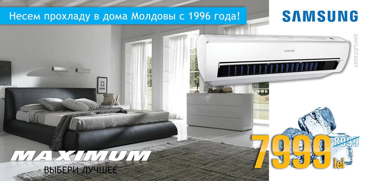 Maximum: Несем прохладу в дома Молдовы с 1996 года