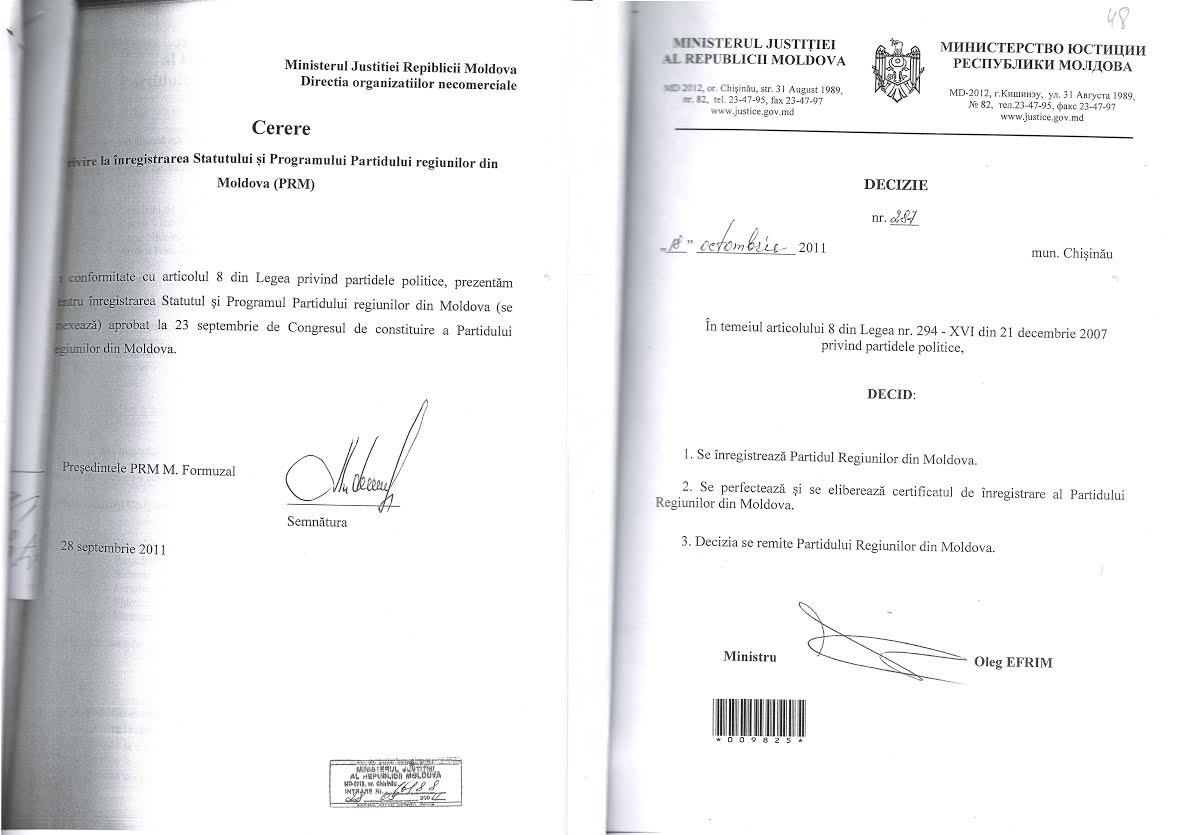 Минюст снова тормозит регистрацию «Партии Ренато Усатого»
