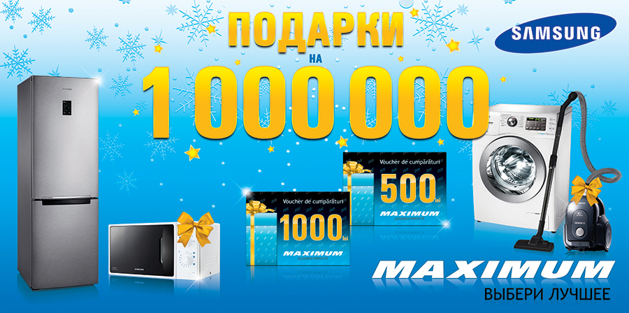 Maximum делает подарки на миллион леев!
