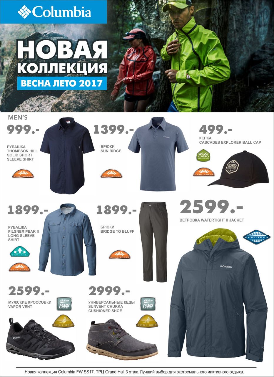 Columbia Одежда Каталог