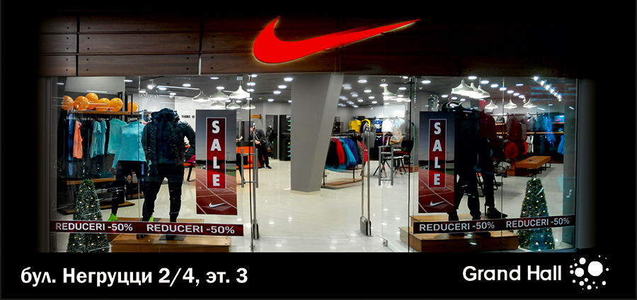 Nike: новогодняя распродажа до 50%