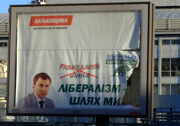 Агитация по-киевски. Пугающий детей Вейдер и обезображенные бигборды