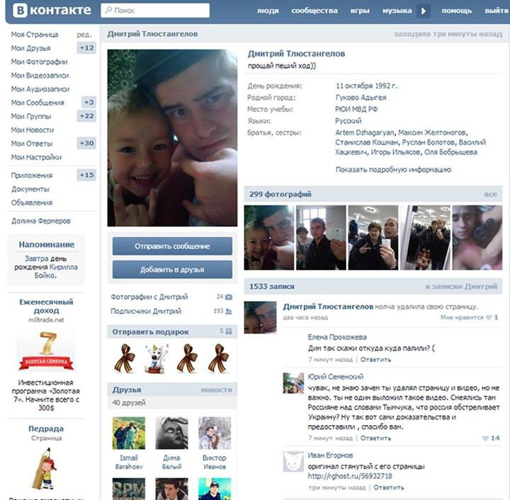 СМИ: Российские войска обстреливают «Градом» территорию Украины