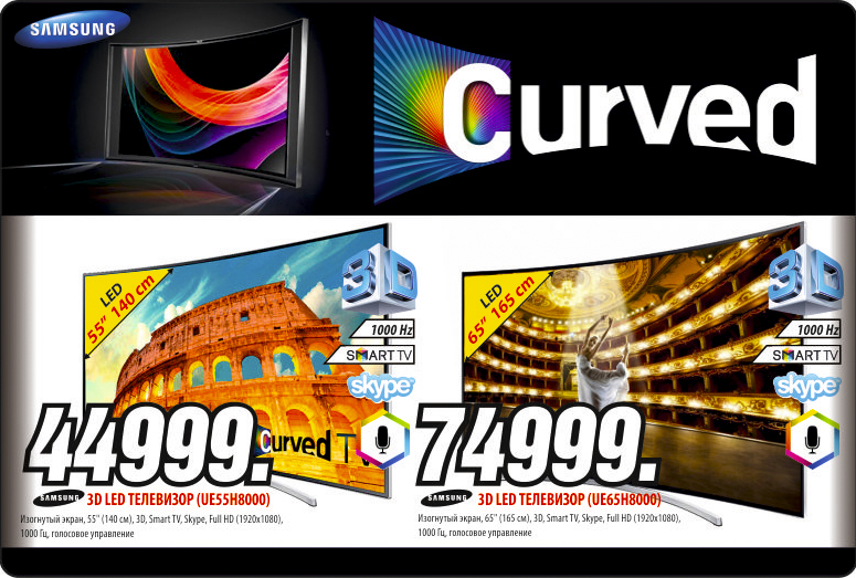 Только в Bomba: телевизоры Samsung ‘high-end’ класса 2014 года