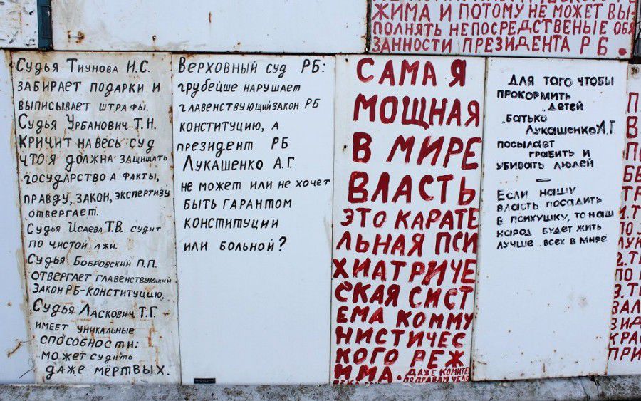 На жителя Бреста завели дело за надпись про Лукашенко на заборе