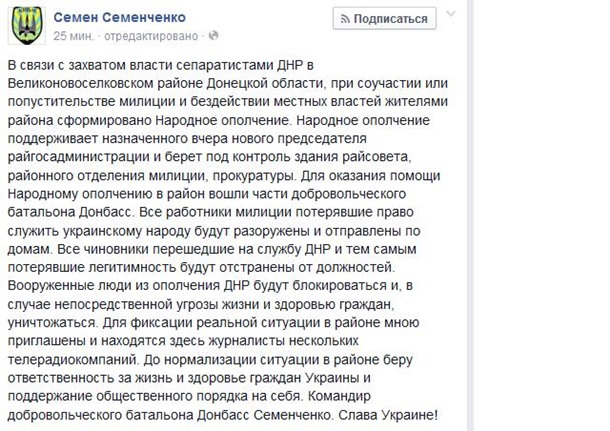 В Донецкой области против ДНР формируется народное ополчение