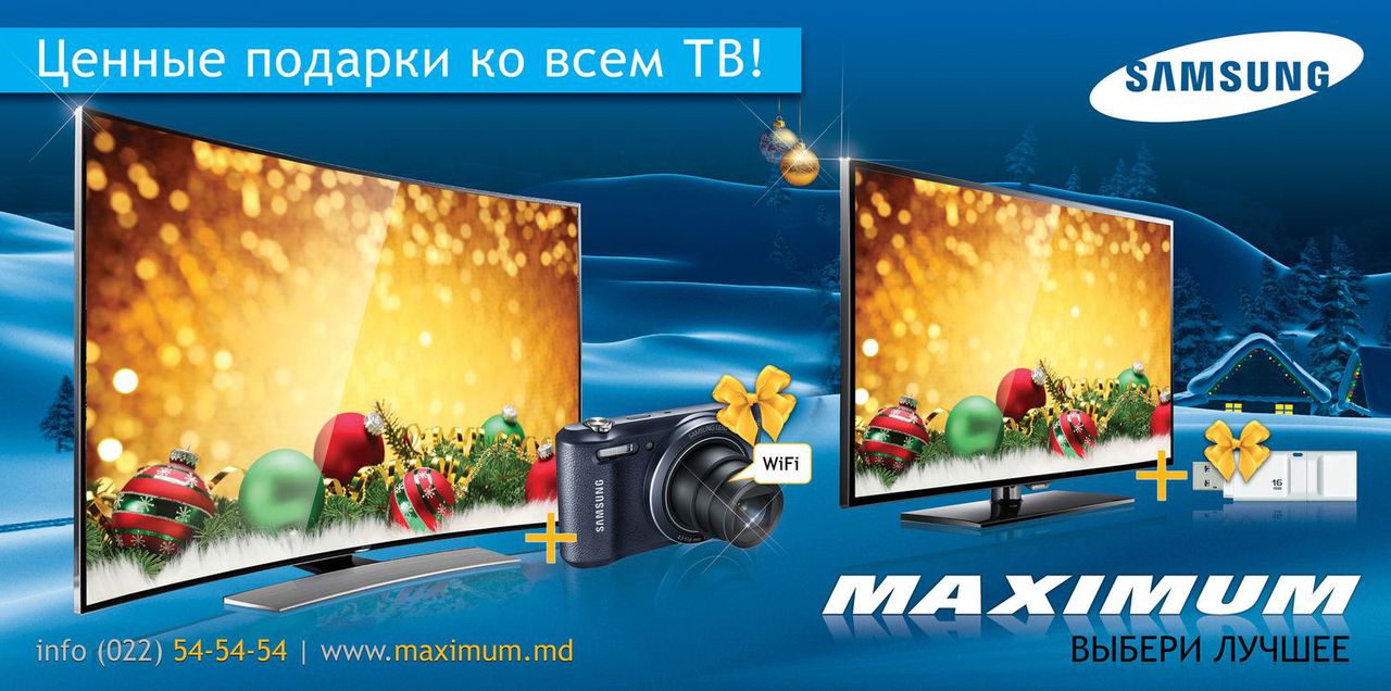Maximum: USB-флешки и Smart фотоаппараты к ТВ Samsung!