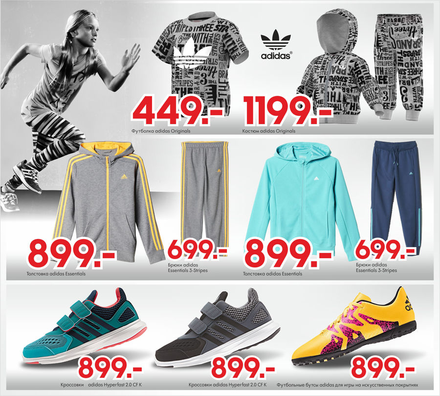 Adidas: новая весенняя коллекция SS16