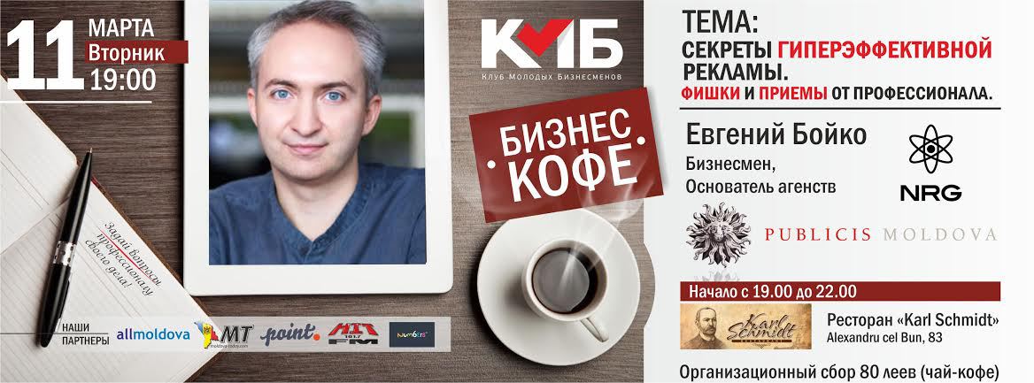 Новые перспективы роста и развития бизнеса от КМБ