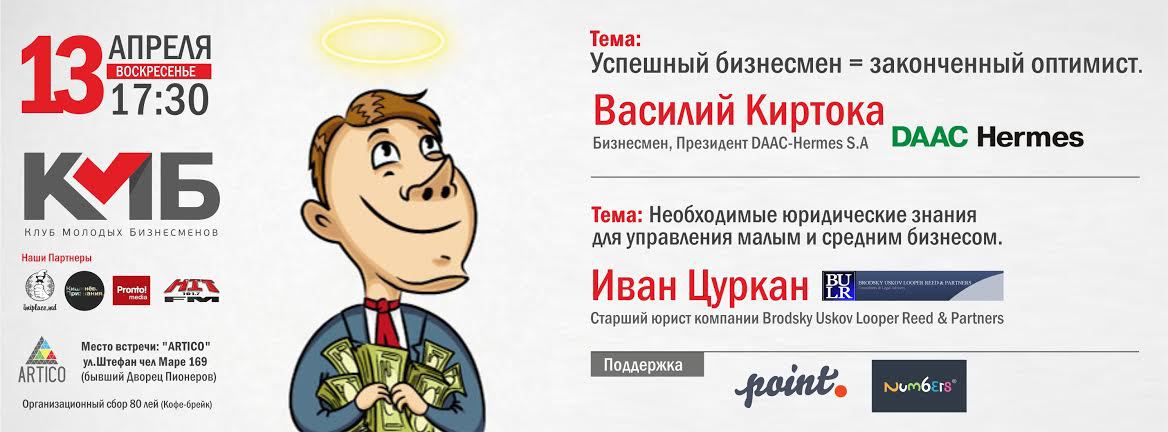 Радикально новый формат бизнес–общения от КМБ