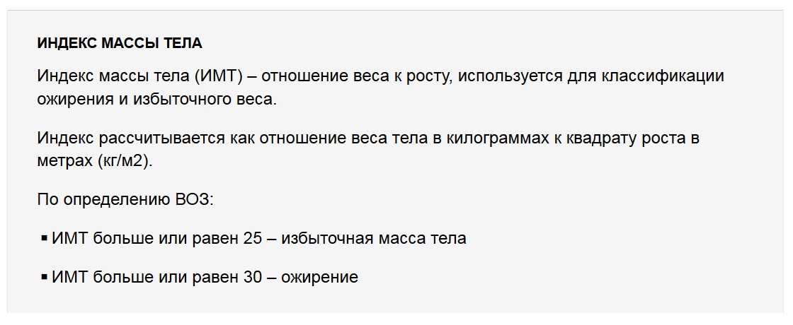 Топ-10: самые "толстые" страны мира